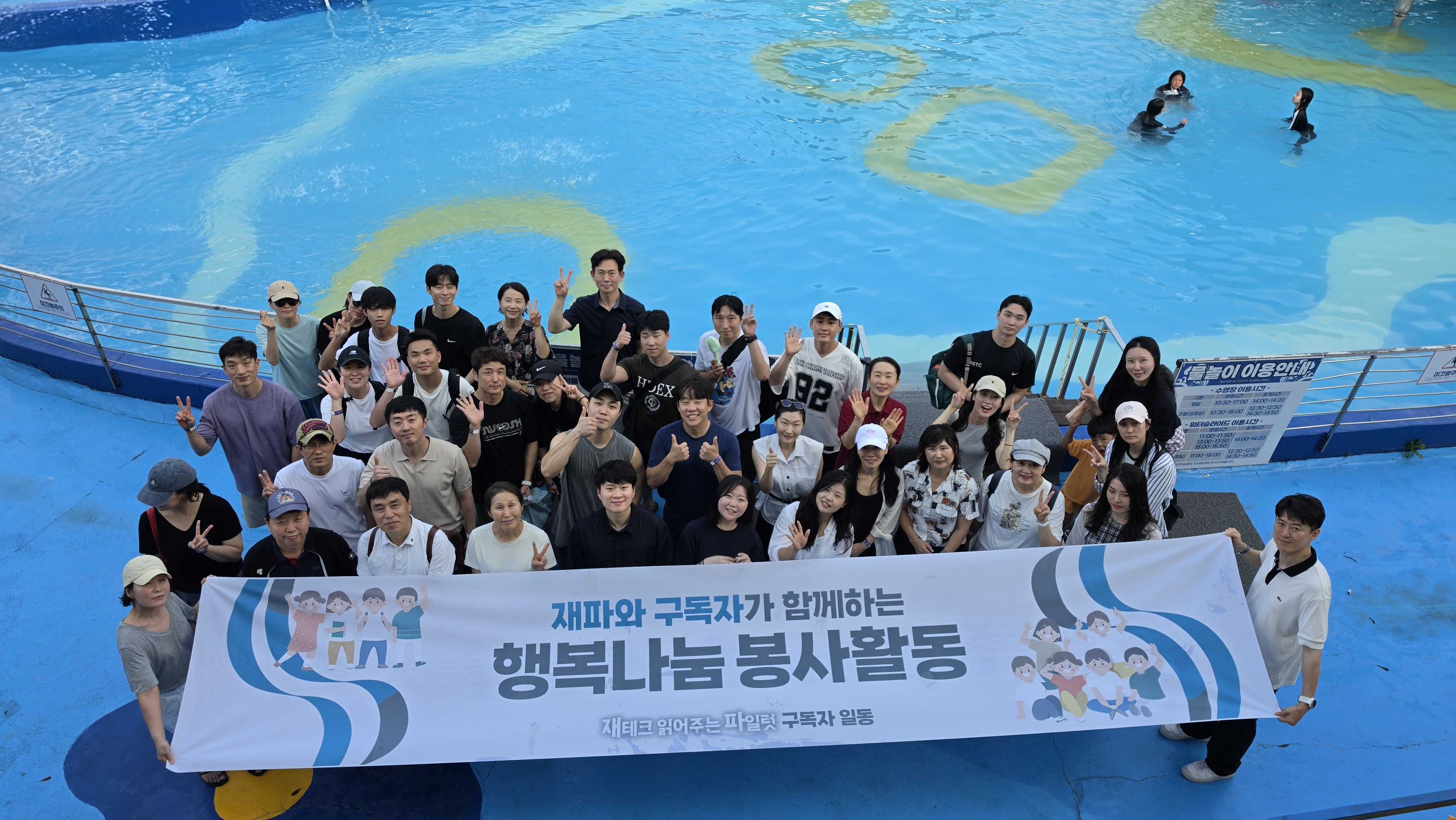 재파의 행사